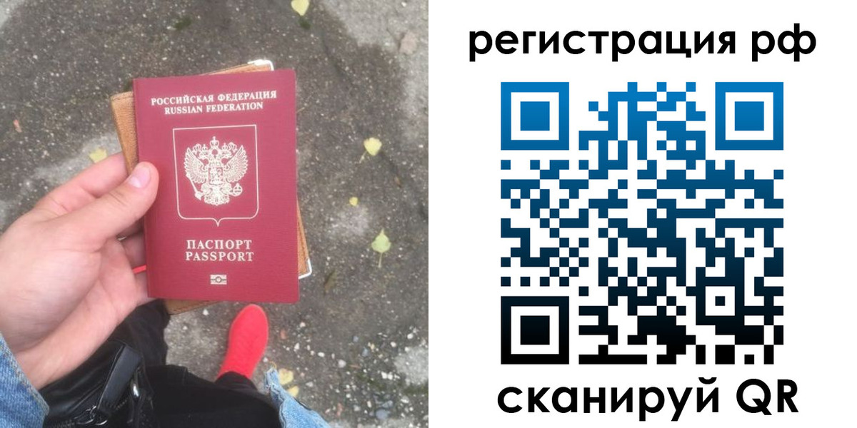 прописка регистрация в Буйе