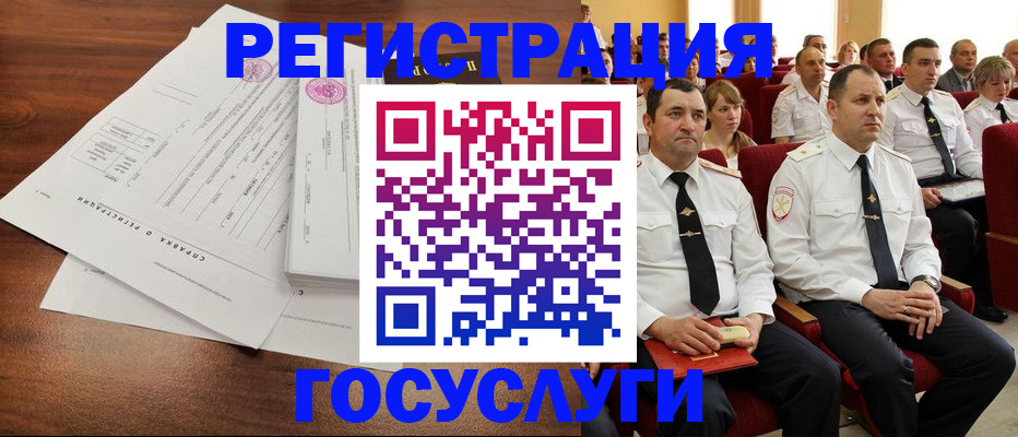временная регистрация в Буйе