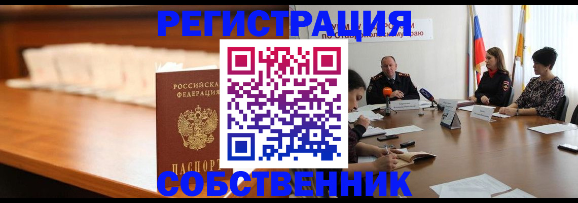 временная регистрация купить в Буйе