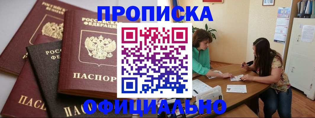 временная регистрация госуслуги в Буйе