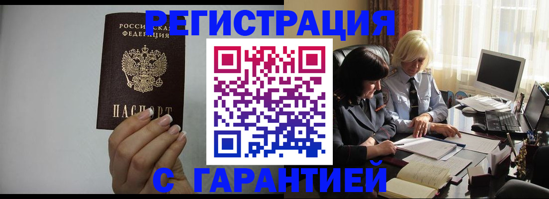 прописка поиск в Буйе