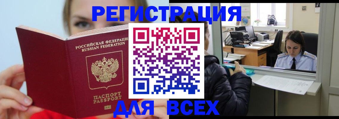 временная регистрация для школы в Буйе