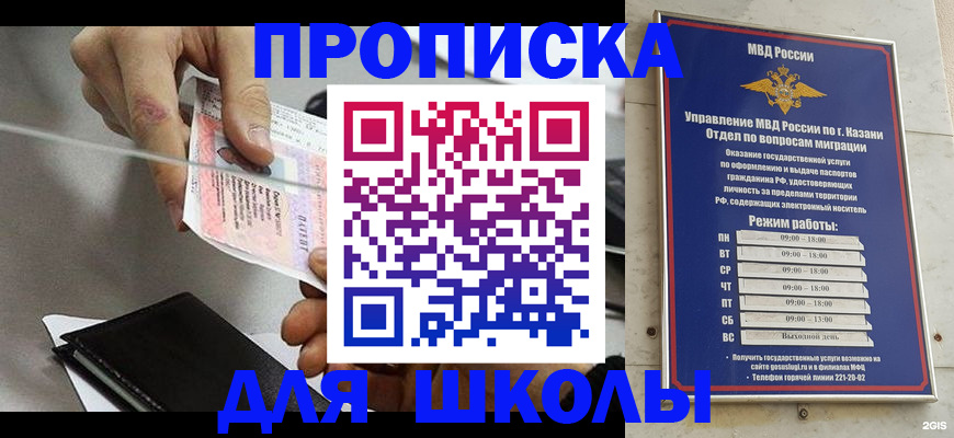 где прописаться в Буйе