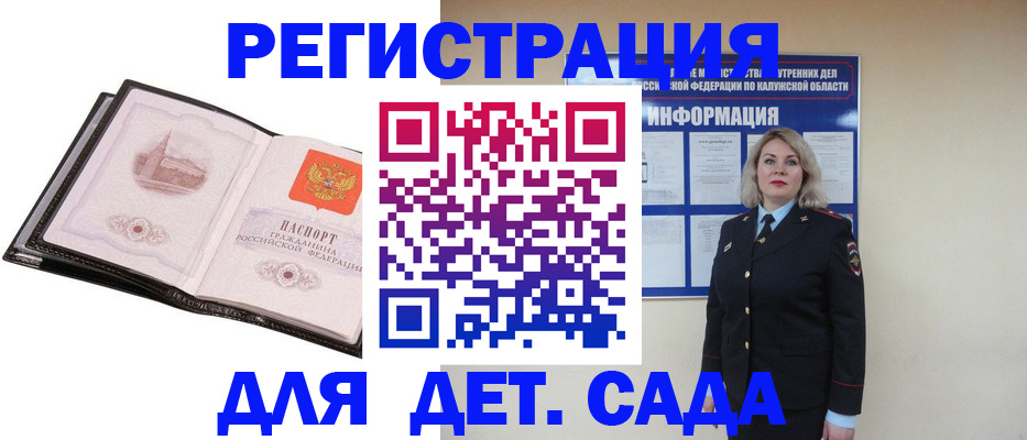регистрация в Буйе