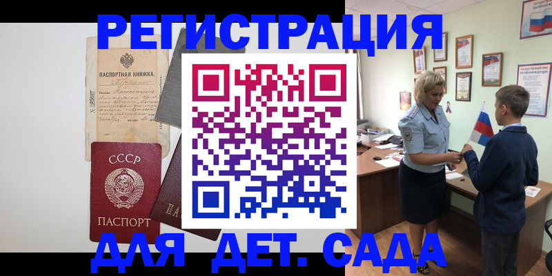 временная регистрация в Буйе
