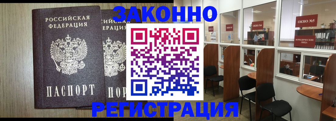 временная регистрация законно в Буйе