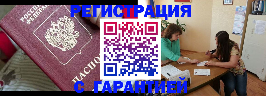 где прописаться в Буйе
