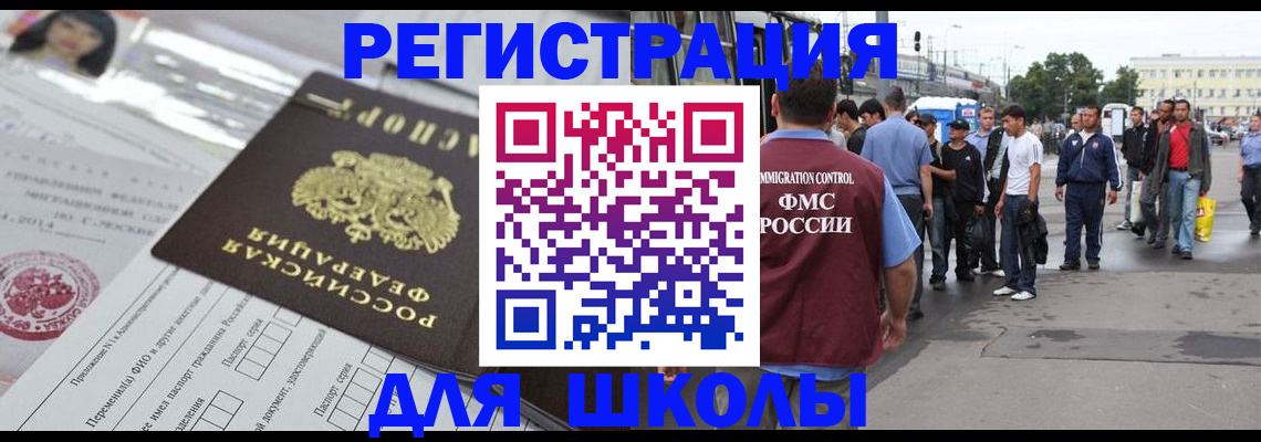 прописка ребенка в Буйе
